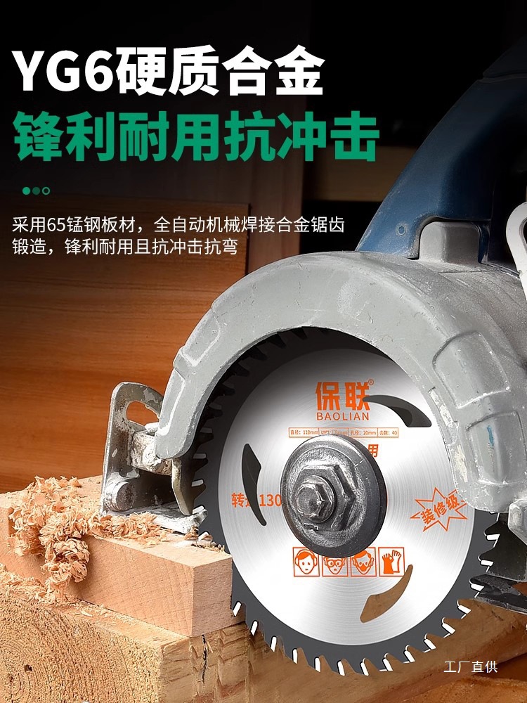 木工锯片木工切割片圆锯片木工专用合金锯片切割机角磨机木工鎏金