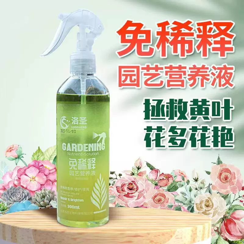 Разбавленный питательный раствор для растений общего назначения, специальные цветы