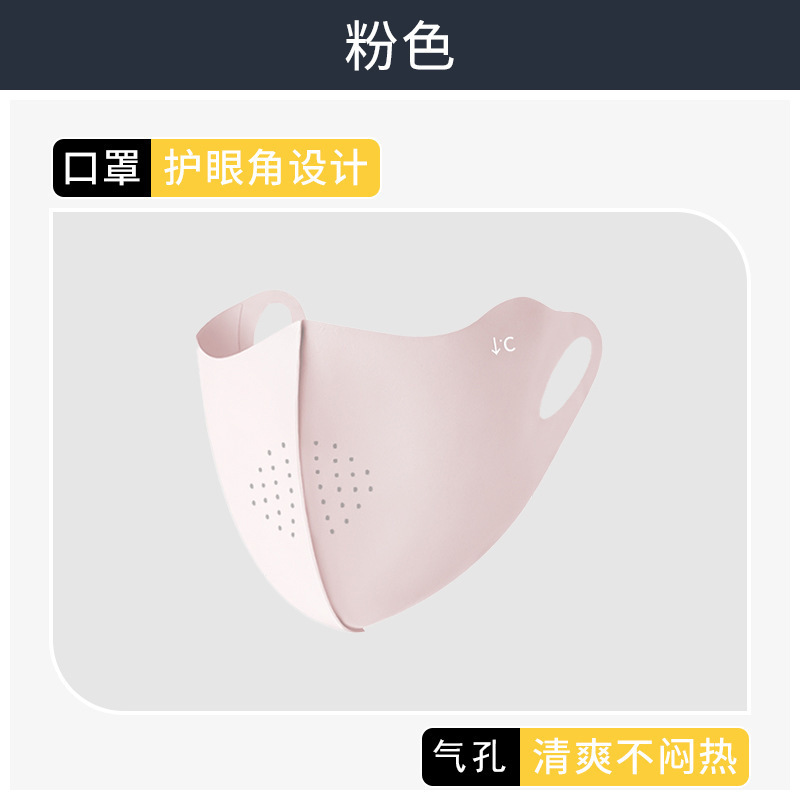 2025 máscara solar multifuncional para proteger la cara, protector de cuello, protector de ojos, máscara de esquina de ojos de hielo transpirable, máscara delgada