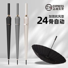 24骨の傘の自動傘の大きいサイズの超大型メーカーは大量に卸売りします。