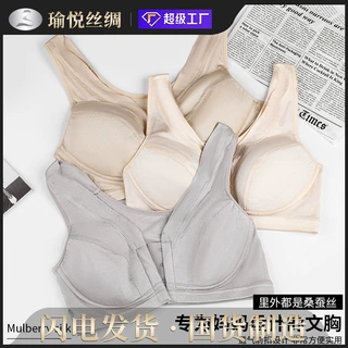 【加工定制】瑜悦夏季桑蚕丝薄款前扣式哺乳胸罩真丝大码舒适文胸