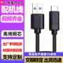 usb双头定制type-c配机