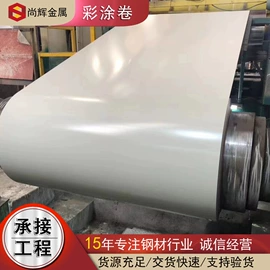 彩涂板;镀锌带钢;铜及铜合金材