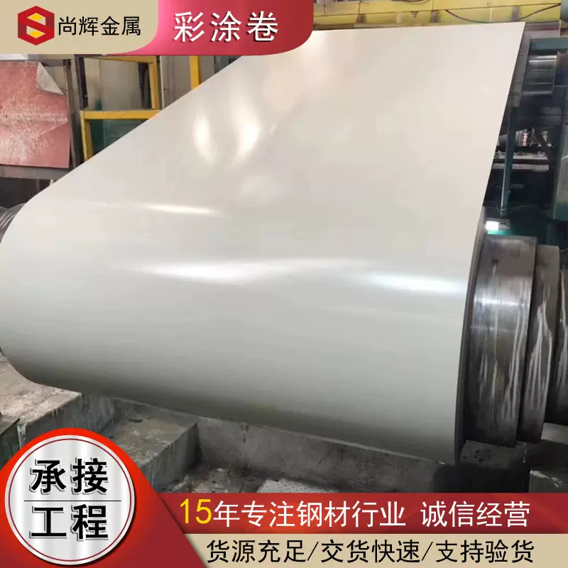 SGCC彩涂板 PVDF氟碳 各种颜色高耐候彩涂板 彩钢瓦0.3彩钢板压型