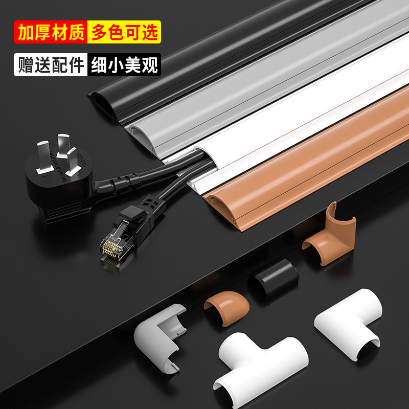 PVC耐踩地板线槽直销塑料加厚半圆弧形阻燃电线网线盒保护管加厚