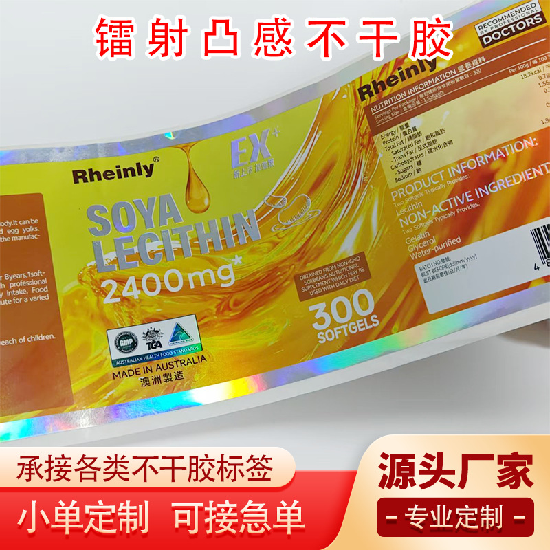 定做光刻版3D立体猫眼镭射卷筒激光防伪标签一次性全息防伪标印刷