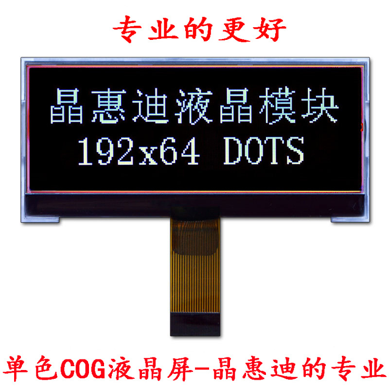 LCD������/19264/2.8��Һ����/������ʾ��/����/COG/�ڵװ���