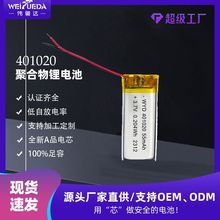 �����_401020�ۺ����늳�55mAh 3.7V�{�����C��λ��늄���ˢ�о