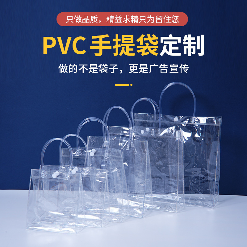 Spot Pvc Transparent Handbag Customized Pvc Plastic Bag Flower Souvenir Gift Bag Thickeneded Handbag Spot Pvc Transparent Handbag Customized Pvc Plastic Bag Flower Souvenir Gift Bag Thickeneded Handbag