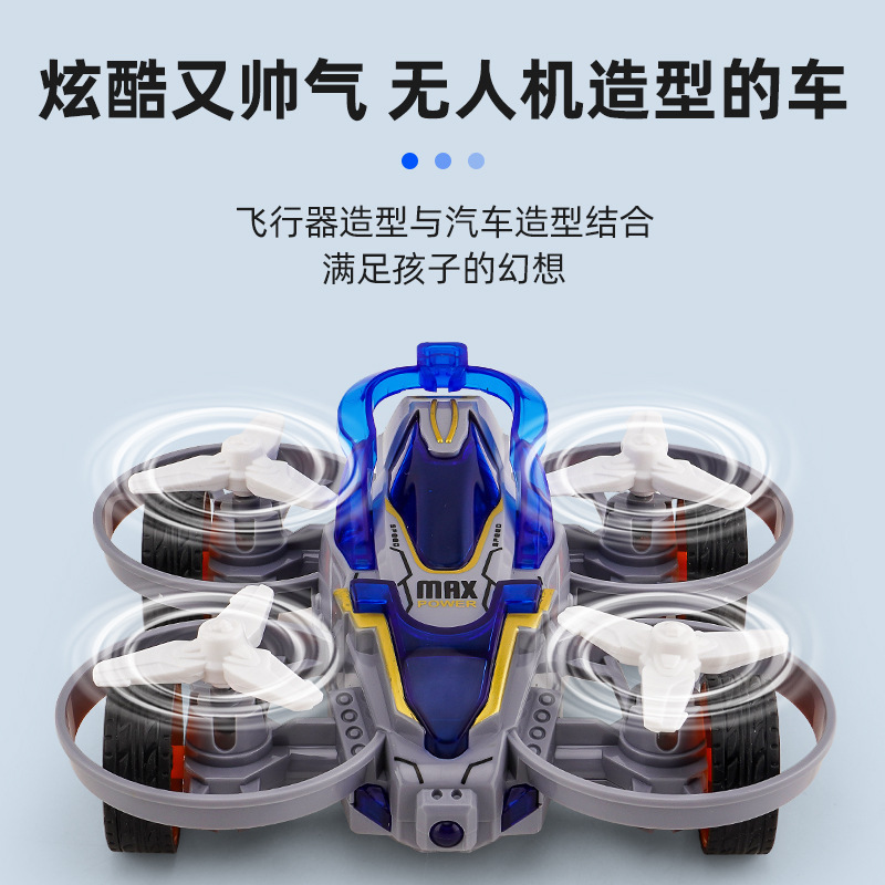 跨境外贸宝宝儿童玩具男孩仿真四轴飞行器飞碟惯性玩具车地摊玩具|undefined