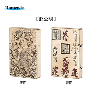 【赵公明】R8黄铜小重甲超薄铣雕浮雕煤油打火机原铜双面精雕