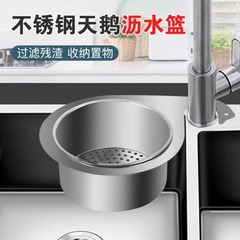 台所水槽専用白鳥アスファルトバスケットステンレス吊り式アスファルトラック乾湿分離フックごみフィルタバスケット