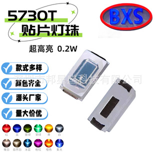 SMDLED5730 patch 0.2W lamp beads super bright warm white green red yellow blue ice blue powder light emitting diode