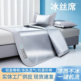 冰丝席;藤席;草席