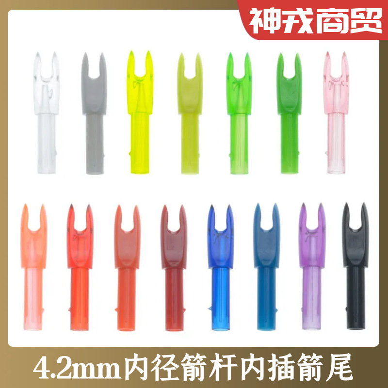 4.2mm Single Buckle Insertion Arrow Tail Universal Bow and Arrow Buckle Tail Insertion Competitive Reverse Shooting Quasi Outdoor Archery Accessories