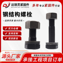 �ֻ������ֽṹ��������˨��ǿ��10.9������Ħ����������˿GB1228