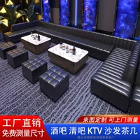Ktv диван-бар коробка Вилла ночной клуб чистый бар UL угловой диван светящийся журнальный столик
