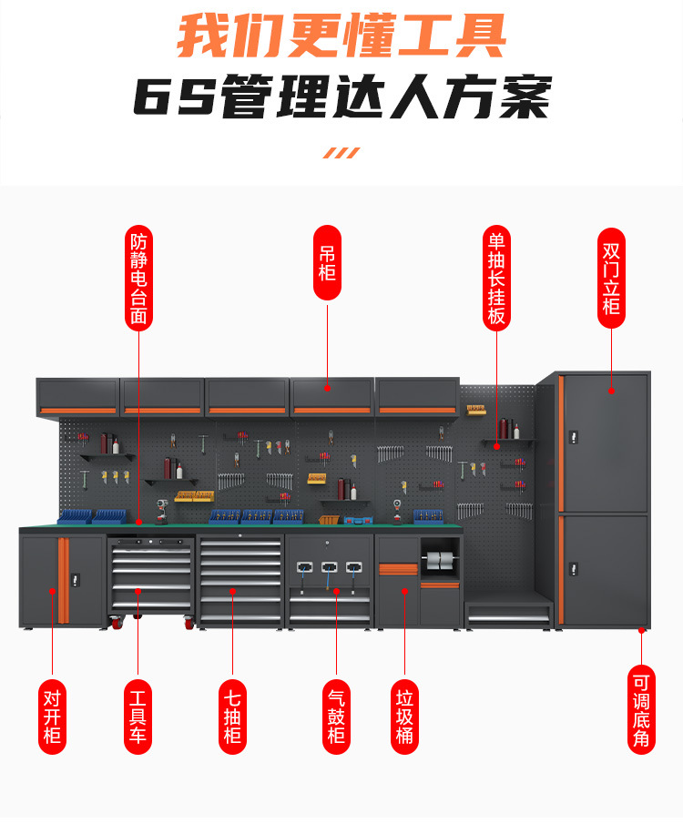 多功能工具柜_13.jpg