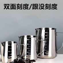 不锈钢量杯刻度泰式拉花杯拉茶壶尖嘴杯拉花缸奶缸奶茶店一件代发