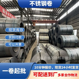 不锈钢板;不锈钢圆管;不锈钢卷