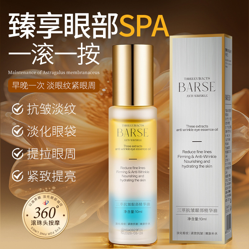 BARSE Anti-Wrinkle Eye Serum: Hydrates, firms, reduces the appearance of fine lines around the eyes, and improves dark circles