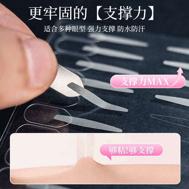 一步成双双眼皮贴隐形哑光无痕自然肿眼泡内双专用自带辅助美目贴|undefined