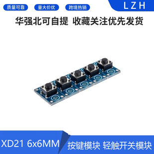 XD21 6x6MM ���Iģ�K �p�|�_�Pģ�K �΃r
