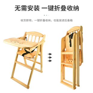 S Dining Chair Baby Baby Home Hotel Commercial Foldable BB Stool Dining Table and Chair for Children Solid Wood Dining Chair