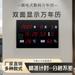 LED数码电子钟 温湿度万年历显示屏医院标准考场北京电子时钟闹钟