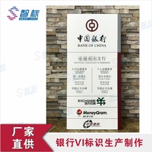 中國銀行營業時間牌 中行辦公時間牌 中行V5.0全套標識牌