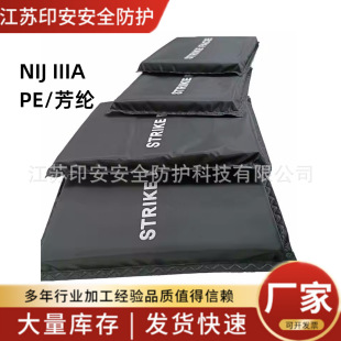 Indian Nij Iiia Bulletproof Inner Core Tactical Vest Universal Side-Proof Pe Aramid Bulletproof Soft Plate Waist Protective Plate