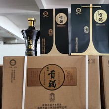 百年贡酒书本盒浓香型白酒52度内配三个手提袋固态发酵高端