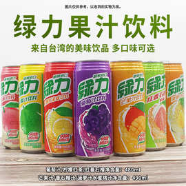 台湾进口绿力果汁饮料480/490ml*多口味水果汁饮品广东省包邮