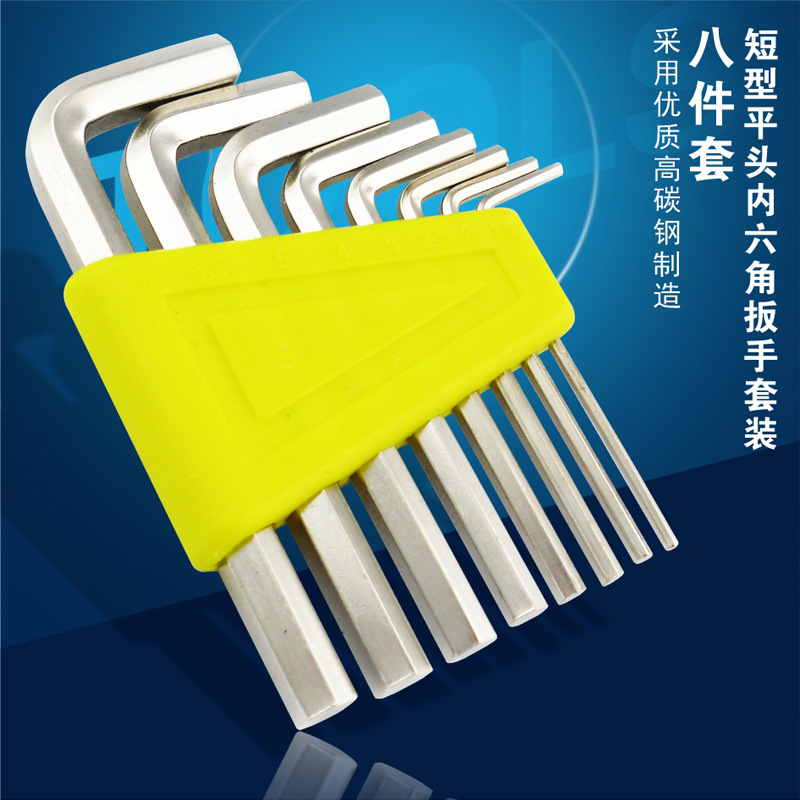 久力批发 碳钢短型8件套平头内六角扳手 内6角扳手套装 六角键