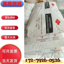 日本住友BF-2C 二元共聚物 GMA含量6 PET料改性 電線電纜 薄膜