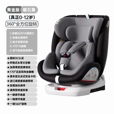 Car child safety seat cars, baby car seat with 360-degree - gold-obsidian-black-isofix-hard-interface360-rotation170-large-recline-angle-90-hover