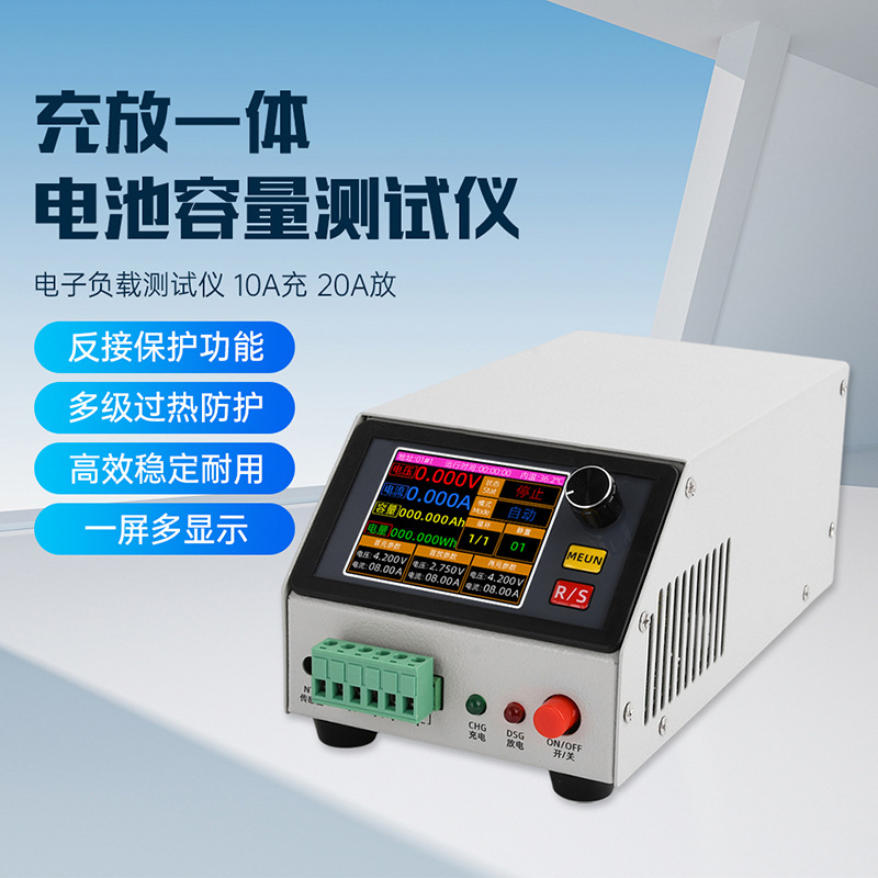 高清彩屏BT1CHN-18V-1020充放一体电池容量测试仪电子负载测试仪