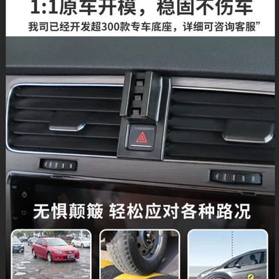 phone bracket original car design | Car phone holder