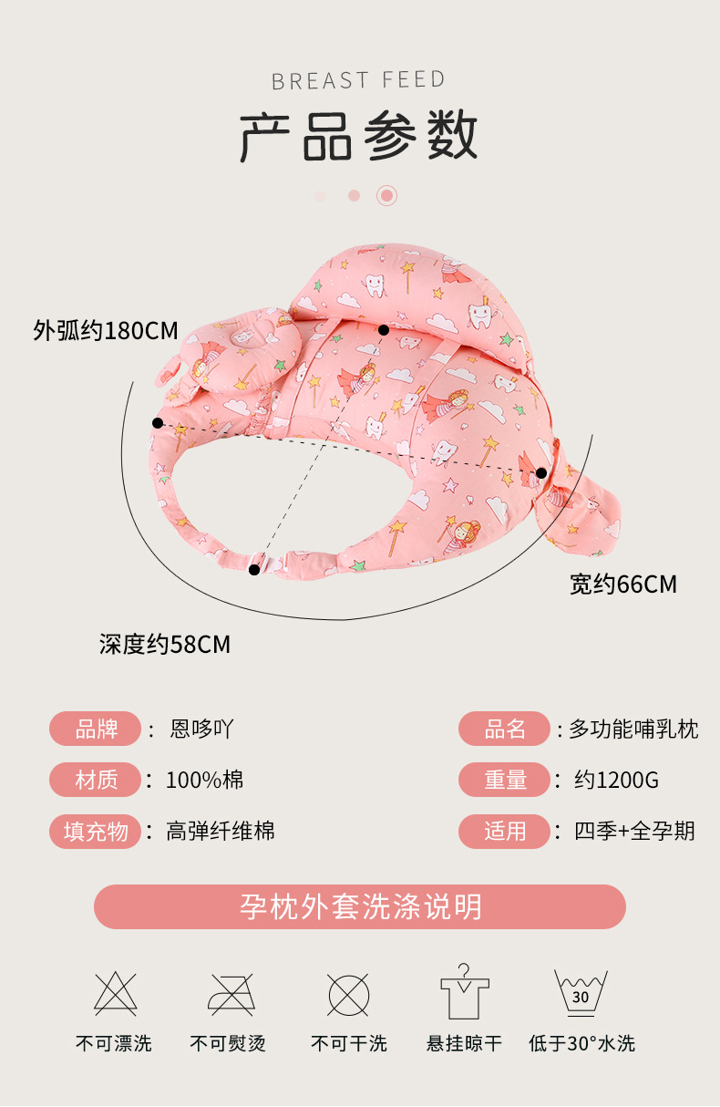 哺乳枕详情_08.jpg