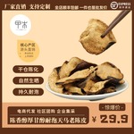 梅江新会陈皮10年泡水十年干仓老陈皮15年广东江门散装批发