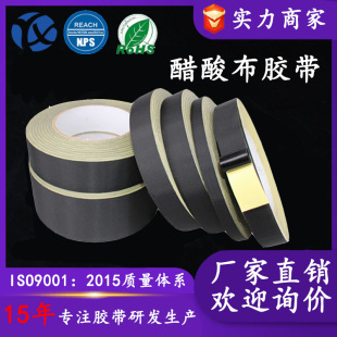 Acetate Cloth Tape Yixing Manufacturers Wholesale Screen Cable Harness Tape Black High-Viscosity Insulation High Temperature Tape