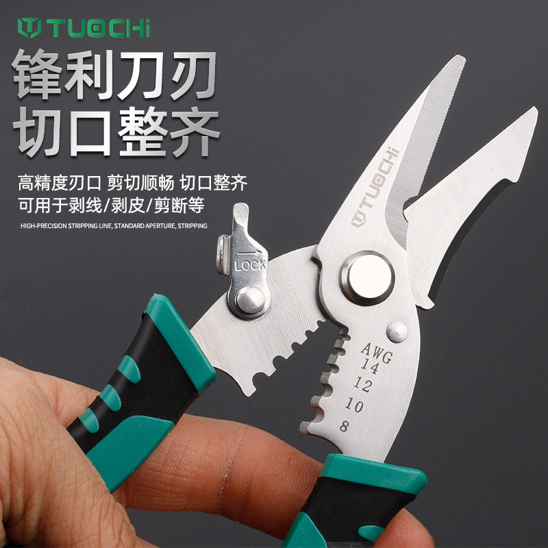 剥线钳多功能电工专用工具剪线钳子电缆拔线剪刀剥扒皮压线拨线器