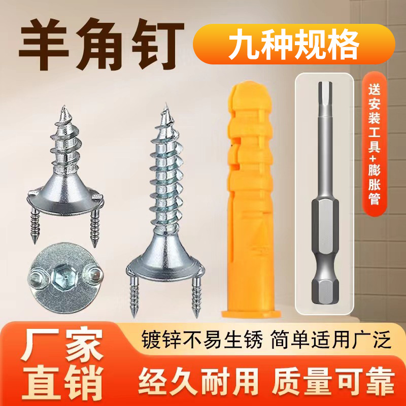 实木踢脚线无痕钉双向固定无头钢钉隐形Y型无钉眼隐藏式羊角钉子