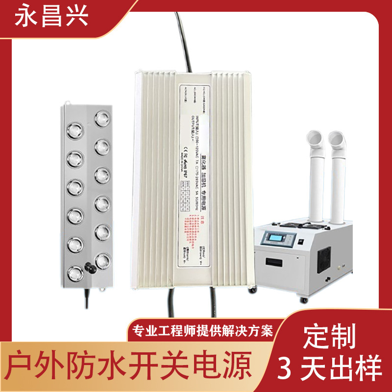 48V400W 12 ヘッドアトマイザー防水電源 45V400W 12 ヘッドアトマイザー IP67 防水電源|undefined