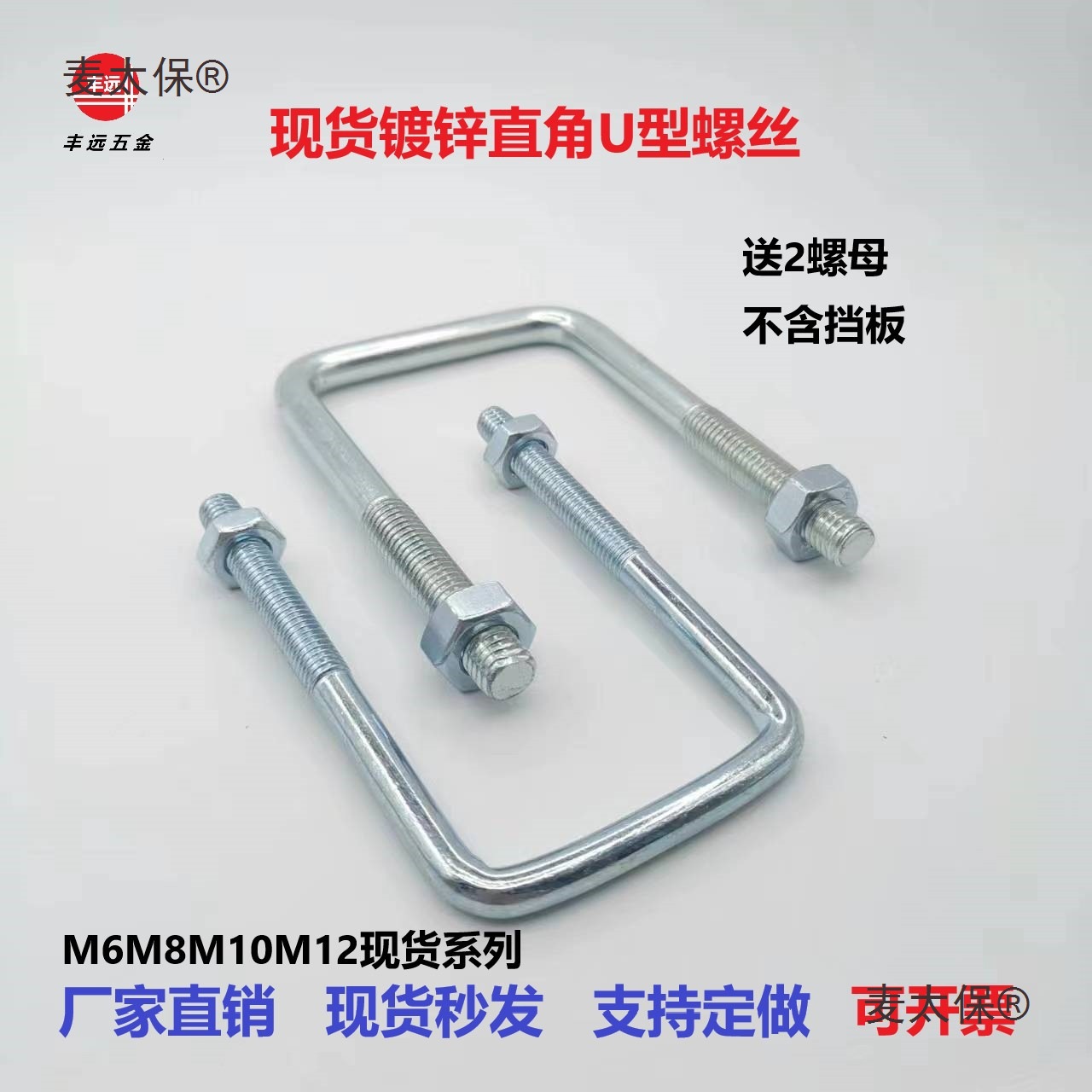 镀锌方形卡直角U型卡箍卡扣U型螺栓U型螺丝U形水管抱箍骑马麦太保