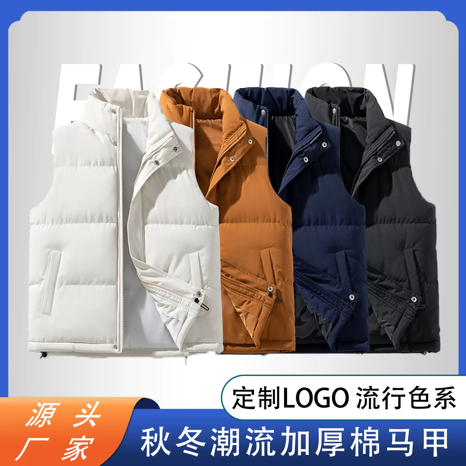 秋冬加厚棉马甲印字LOGO潮流保暖义工志愿者工作服立领棉马甲背心