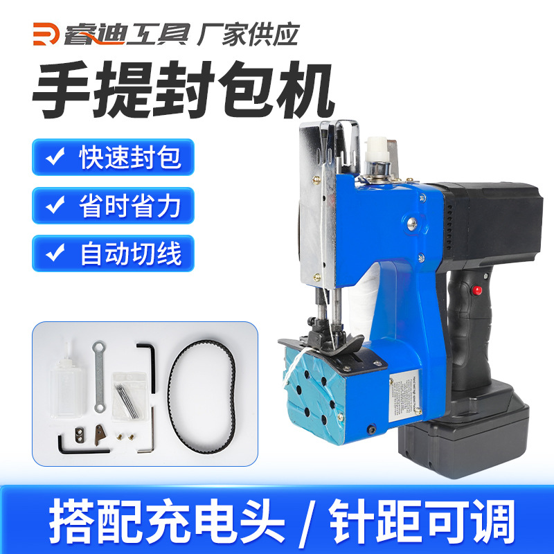 牧田款充电式封包机手提18V锂电无线充电封包机充电缝包机