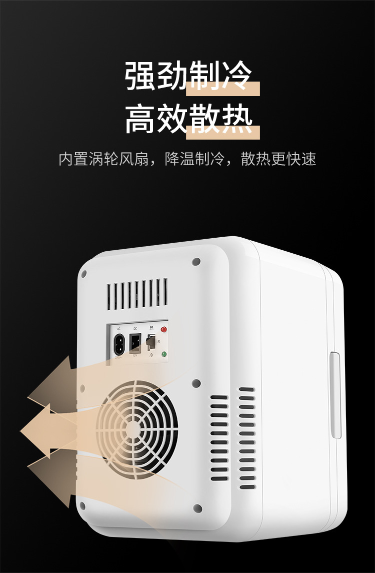8L car refrigerator dormitory household refrigerator fresh-keeping cosmetics breast milk Chinese medicine mini cold and warm mini refrigerator freezer