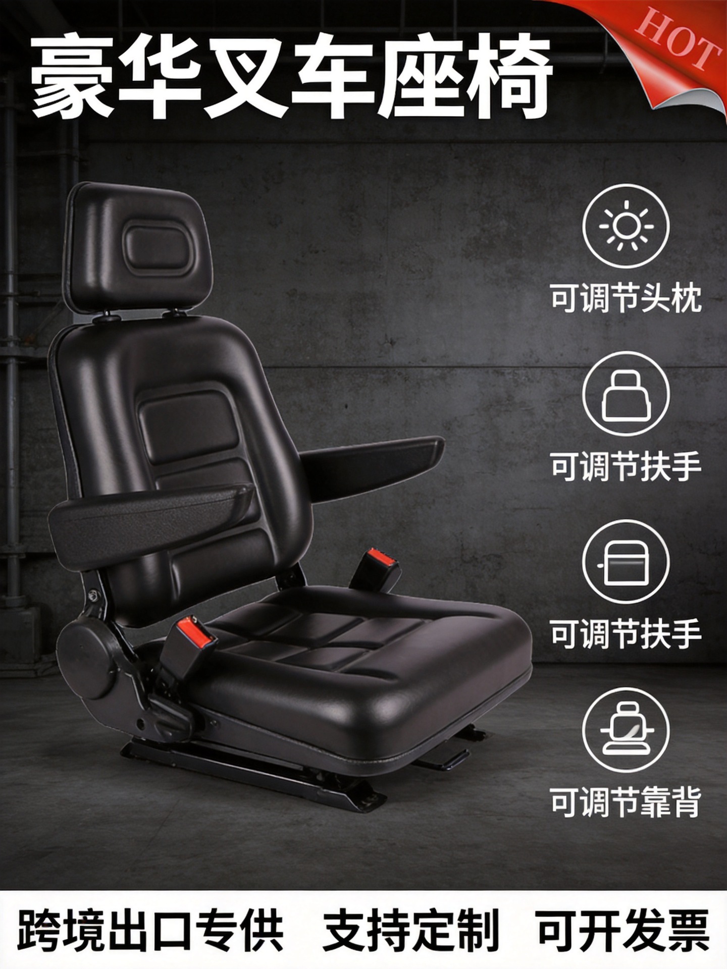 Heli Forklift Seat, Hangcha Sweeper Loader, Liugong Tricycle Universal Modified Engineering Vehicle Seat