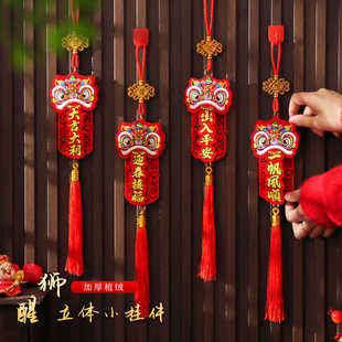 New Year Decoration Fu Character Pendant Lion Hanging Small Hanging Decoration 2025 Year of the Snake Spring Festival Living Room Festive Atmosphere Scene Layout